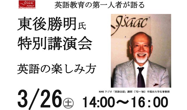株式会社アイザック・エデュケーションのプレスリリース