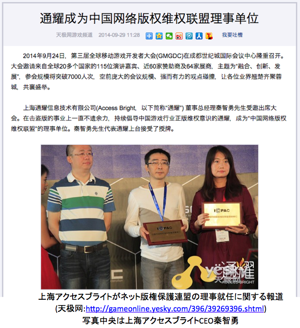 株式会社アクセスブライトのプレスリリース画像1