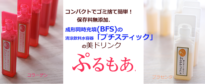 ファーマパック株式会社のプレスリリース画像1