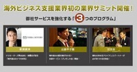 株式会社Resorzのプレスリリース画像1