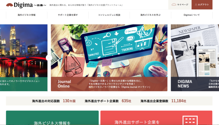 日本初 0社の専門家が答える海外ビジネスのq Aクラウドサービス 海外ビジネス支援の Digima 出島 に 新機能 相談掲示板 が追加 株式会社resorzのプレスリリース 日本初 0社の専門家が答える海外ビジネスのq Aクラウドサービス 海外ビジネス支援の Digima 出島 に 新機能 相談掲示板 が追加 株式会社resorzのプレスリリース
