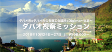 株式会社Resorzのプレスリリース12