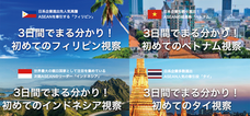 株式会社Resorzのプレスリリース13