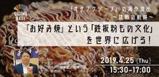 株式会社Resorzのプレスリリース13