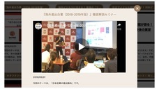 株式会社Resorzのプレスリリース画像3