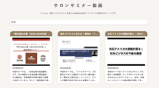 株式会社Resorzのプレスリリース1