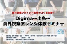 株式会社Resorzのプレスリリース4