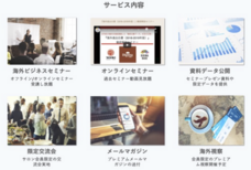 株式会社Resorzのプレスリリース画像1