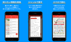 株式会社ビーティスのプレスリリース画像1