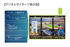 株式会社ビーティスのプレスリリース画像1