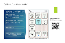 株式会社ビーティスのプレスリリース画像4