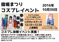 彩の国ブランドフォーラム株式会社のプレスリリース画像1