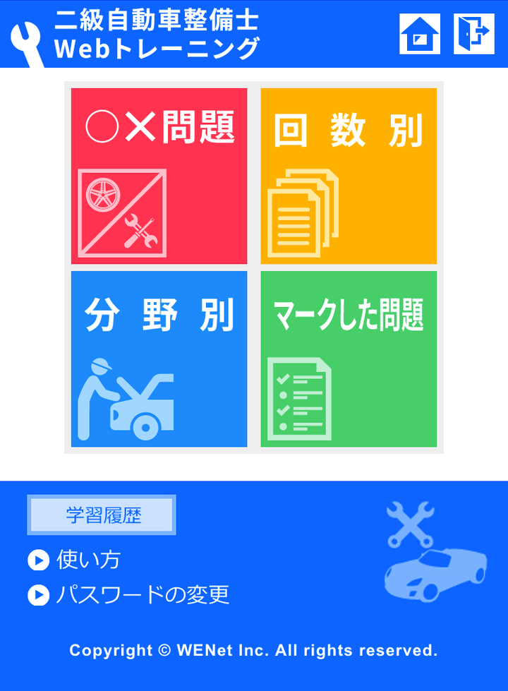 株式会社ウイネットのプレスリリース画像1