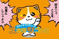 i-SHEEPのプレスリリース