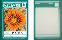 ショウワノート株式会社のプレスリリース画像1