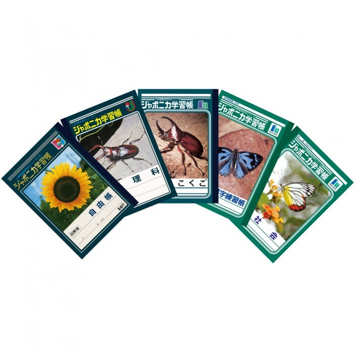 ショウワノート株式会社のプレスリリース画像1