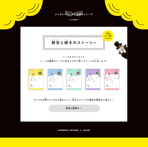 ショウワノート株式会社のプレスリリース画像2