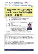 公益財団法人 川崎市産業振興財団のプレスリリース3