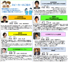 公益財団法人 川崎市産業振興財団のプレスリリース画像1