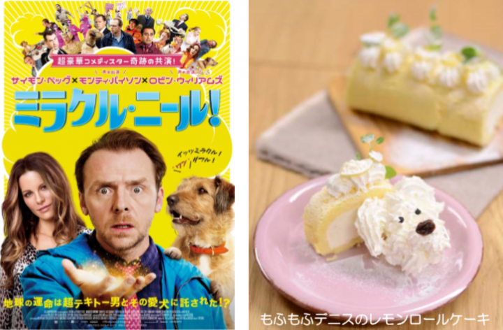 kawara CAFE&DINING×「ミラクル・ニール!」主人公の愛犬をモチーフにした映画オリジナルスイーツ3月26日(土)~4月17日(日)期間限定で販売!