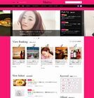 トレンダーズ株式会社のプレスリリース画像1