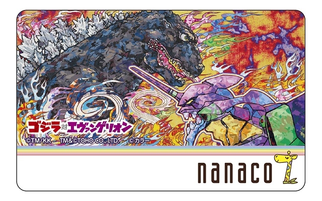 ゴジラ対エヴァンゲリオンnanacoカードの予約受付開始 作画はなんと世界の村上隆氏 トレンダーズ株式会社のプレスリリース ゴジラ対エヴァンゲリオンnanacoカードの予約受付開始 作画はなんと世界の村上隆氏 トレンダーズ株式会社のプレスリリース