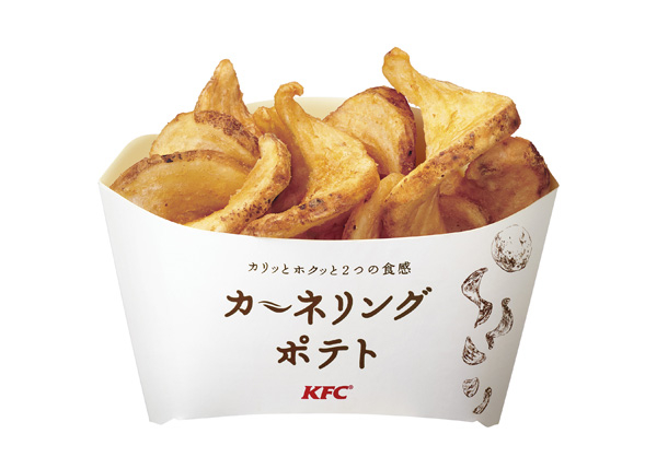 復活にポテトマニア歓喜 ケンタッキーの期間限定 カーネリングポテト が新食感すぎ トレンダーズ株式会社のプレスリリース