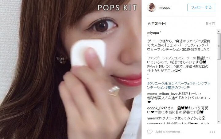 トレンダーズ株式会社のプレスリリース画像7