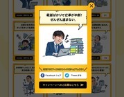 トレンダーズ株式会社のプレスリリース画像5