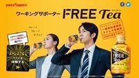 トレンダーズ株式会社のプレスリリース画像2