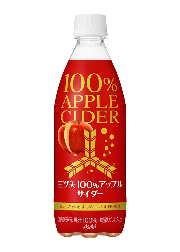 トレンダーズ株式会社のプレスリリース画像2