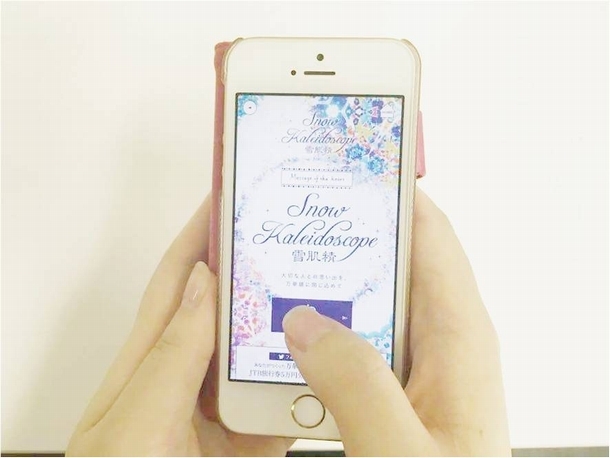 トレンダーズ株式会社のプレスリリース画像4