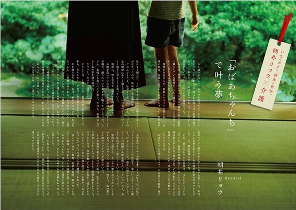 トレンダーズ株式会社のプレスリリース画像2