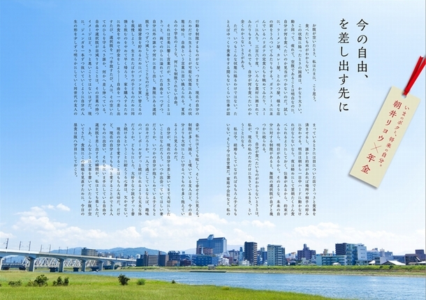 トレンダーズ株式会社のプレスリリース画像3