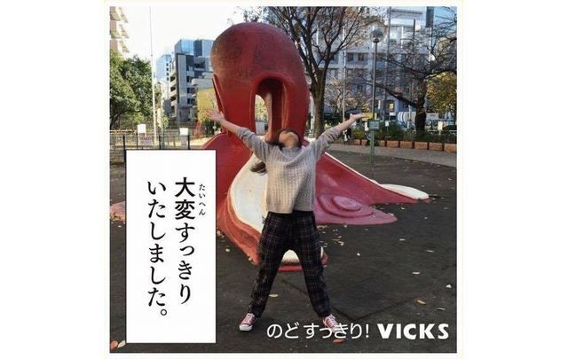 トレンダーズ株式会社のプレスリリース画像1