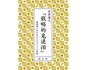 トレンダーズ株式会社のプレスリリース画像6