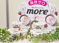 トレンダーズ株式会社のプレスリリース画像7