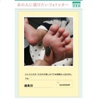 トレンダーズ株式会社のプレスリリース画像7