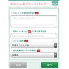 トレンダーズ株式会社のプレスリリース画像6