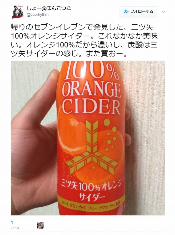 トレンダーズ株式会社のプレスリリース画像3