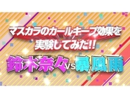トレンダーズ株式会社のプレスリリース画像6