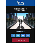 トレンダーズ株式会社のプレスリリース画像3