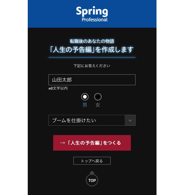 トレンダーズ株式会社のプレスリリース画像2