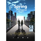 トレンダーズ株式会社のプレスリリース画像9