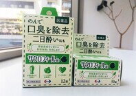 トレンダーズ株式会社のプレスリリース画像2