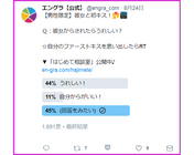 トレンダーズ株式会社のプレスリリース画像5