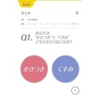 トレンダーズ株式会社のプレスリリース画像2