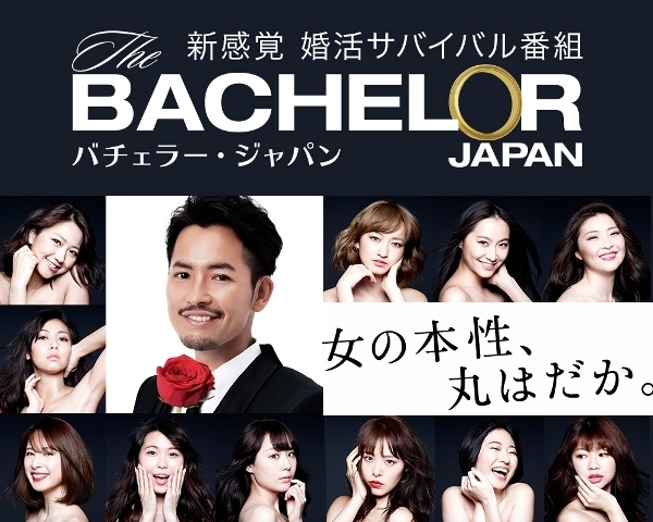 バチェラーは 女の本性を見破る教科書 サイバー幹部に学ぶ トレンダーズ株式会社のプレスリリース バチェラーは 女の本性を見破る教科書 サイバー幹部に学ぶ トレンダーズ株式会社のプレスリリース