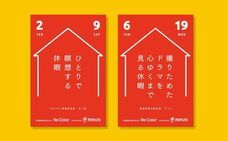 トレンダーズ株式会社のプレスリリース画像4