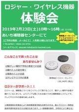 株式会社あいち補聴器センターのプレスリリース画像9